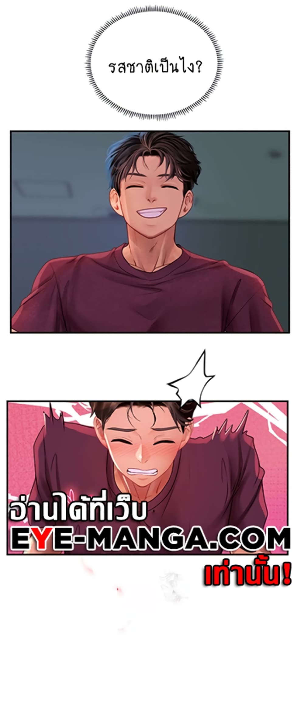 Intern Haenyeo 74-74