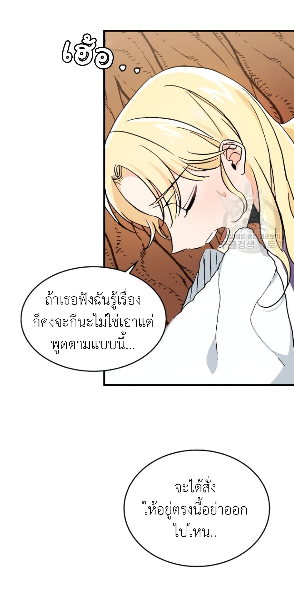 Raising a Dragon Prince 2-2