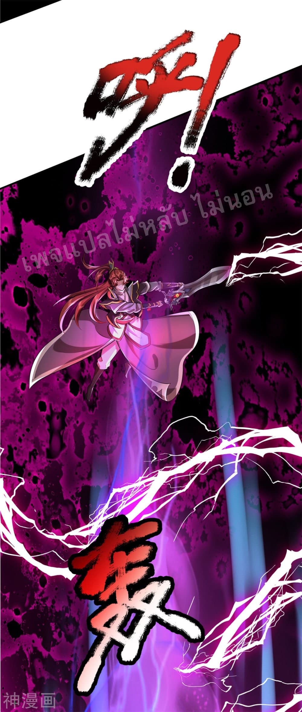 Ultimate Demon King System สุดยอดระบบเจ้าราชันย์ปีศาจ 54-54