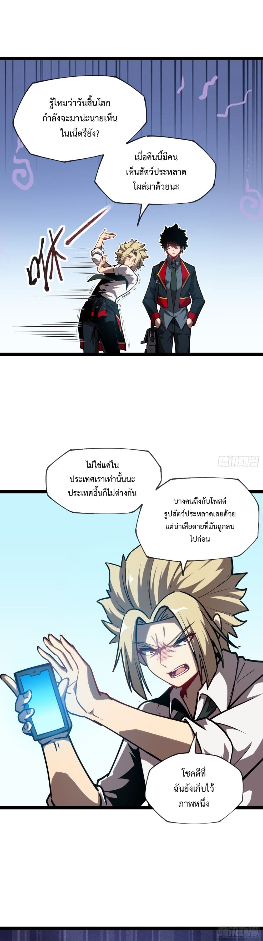 Seed of the Abyss 4-4