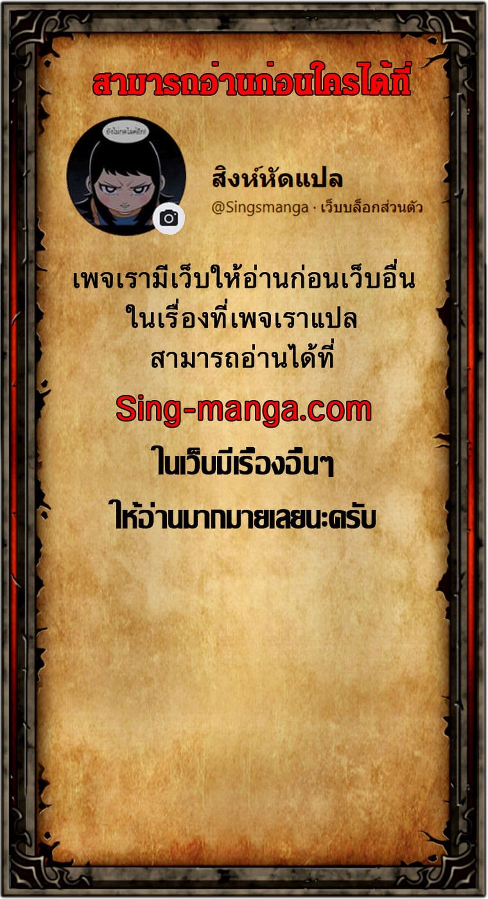 The More I Kill, The Stronger I Get 2-2