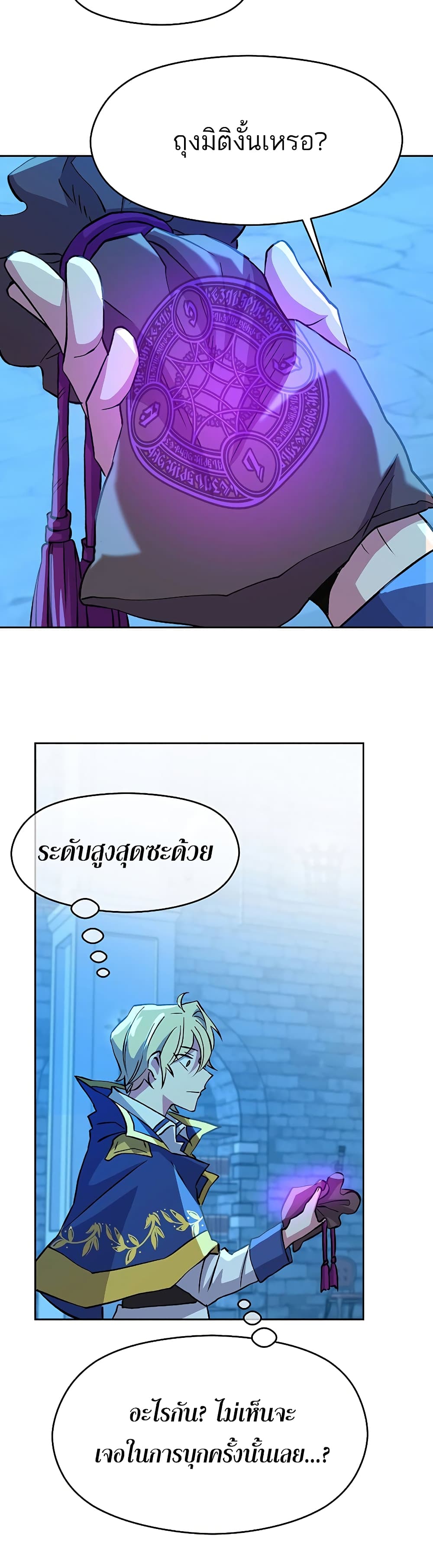 Archmage Transcending Through Regression 20-20