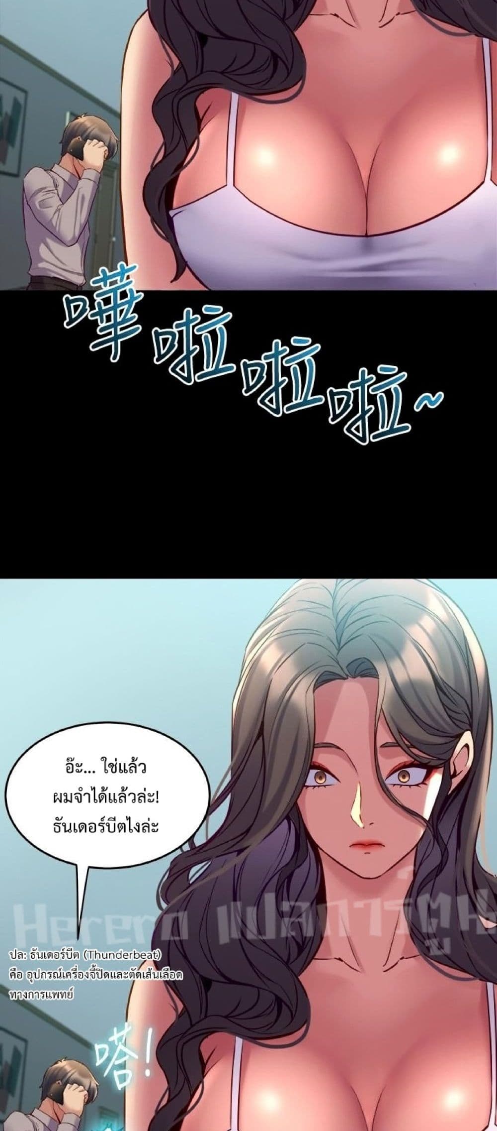 Cohabitation with My Ex-Wife ให้ตายสิต้องมาอยู่อาศับกับเมียเก่า 32-32