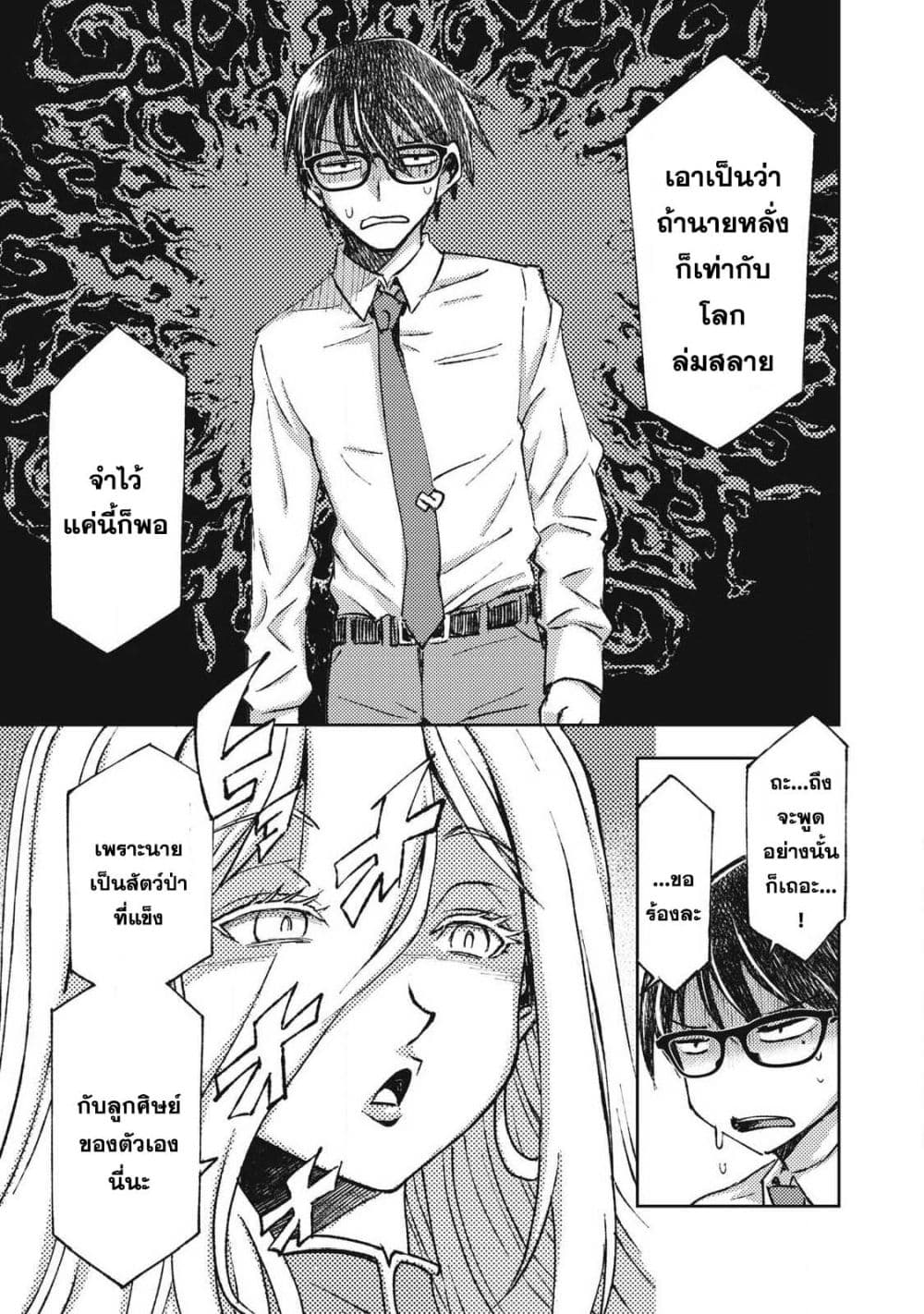 Maokin - Joshikou Kyoushi No Ore No Kingyoku Ni Maou Ga Yadotta Kudan 1-1