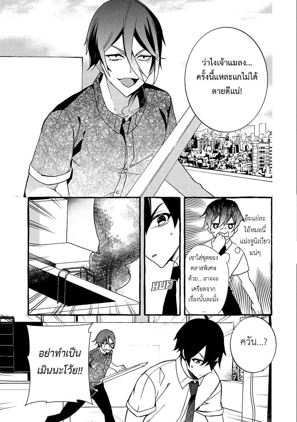 Kyuubo Suterareteta Dragon Hirotta 8-8