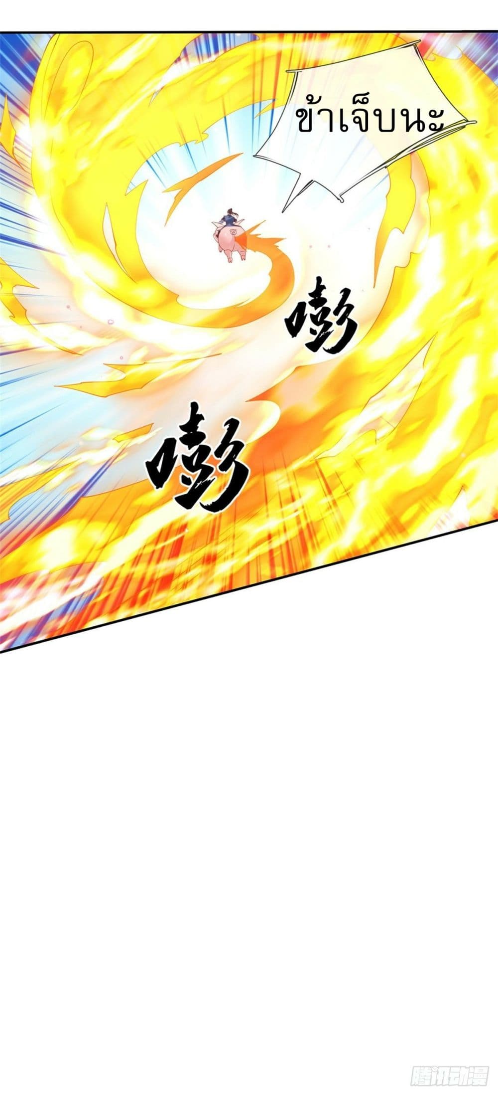Royal God of War, Rising Dragon ราชันย์เทพยุทธ์มังกรผงาดฟ้า 179-179