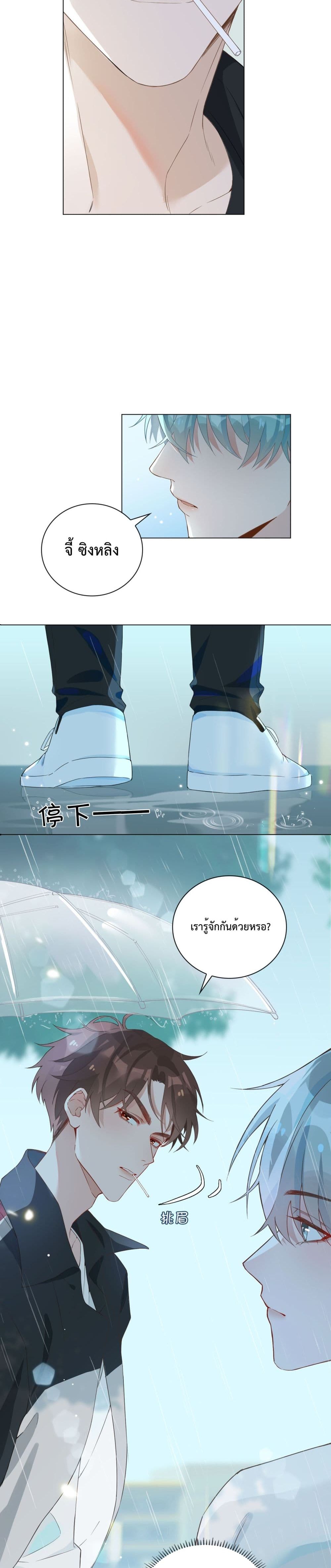 Shanhai High School - วุ่นรัก มัธยมปลายซานไห่ 1-1