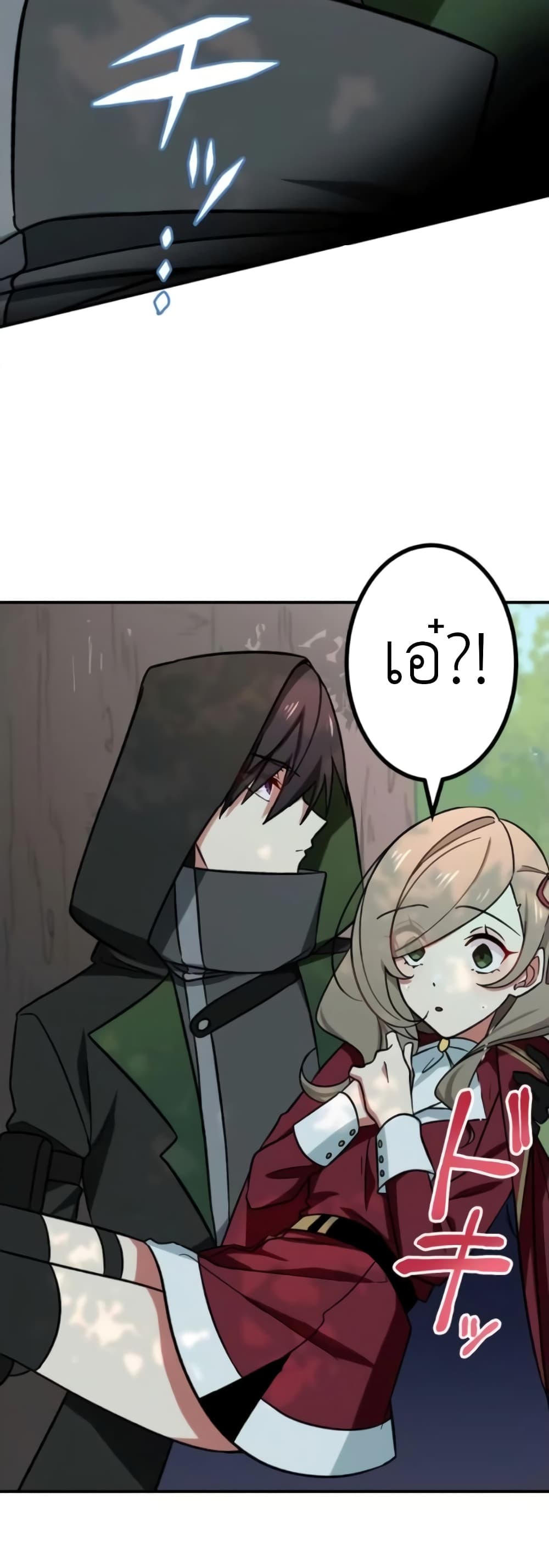 The Strongest Assassin Gets Transferred To Another World With His Whole Class 6-6