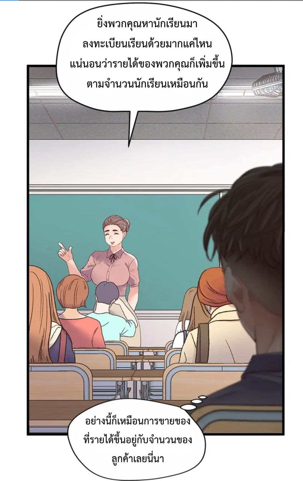 Tutoring the Lonely Missus 1-1