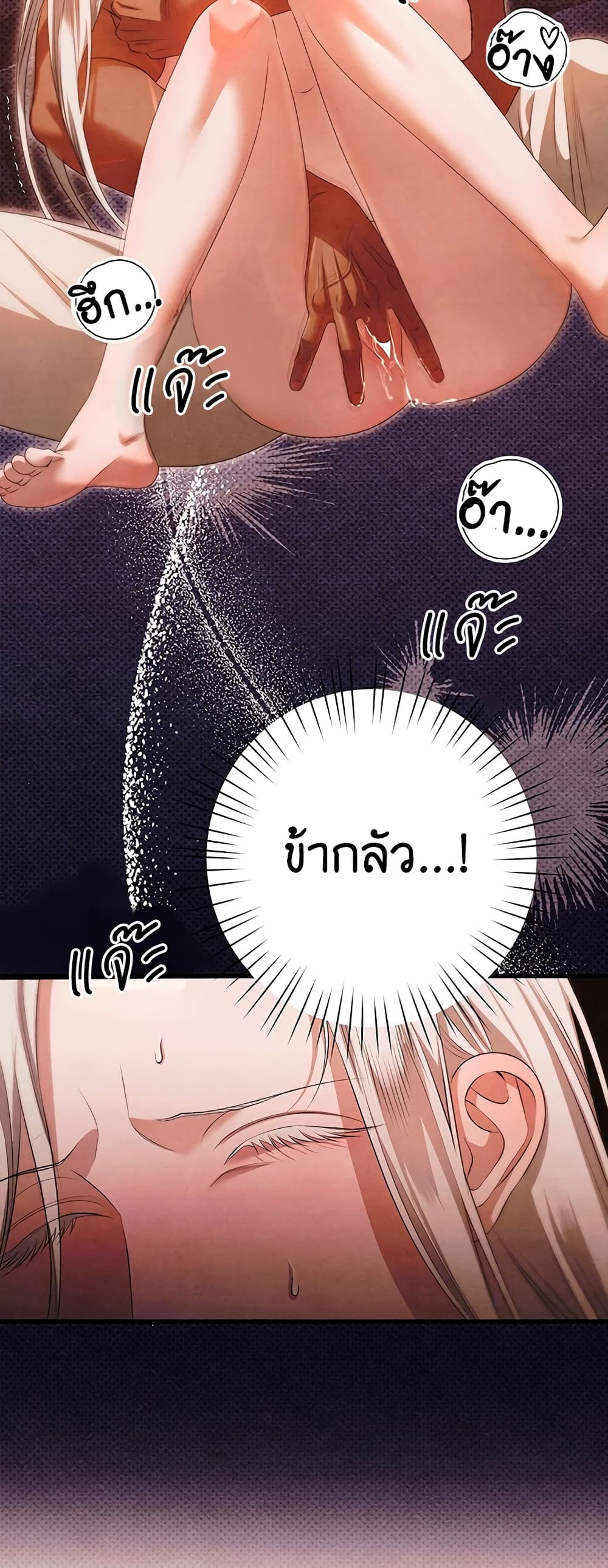 Predatory Marriage 3-3