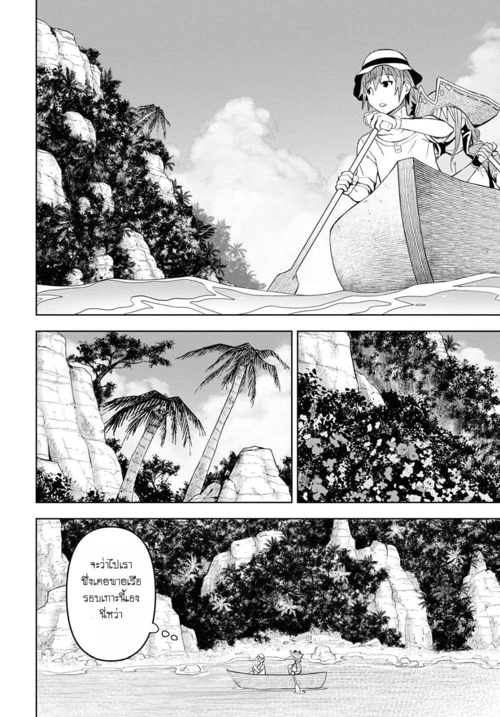 Dungeon Tou de Yadoya wo Yarou! Souzou Mahou wo Moratta Ore no Hosoude Hanjouki 10-10