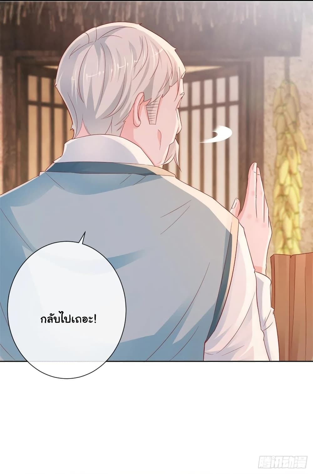 The Lovely Wife And Strange Marriage แผนรักลวงใจ 287-287