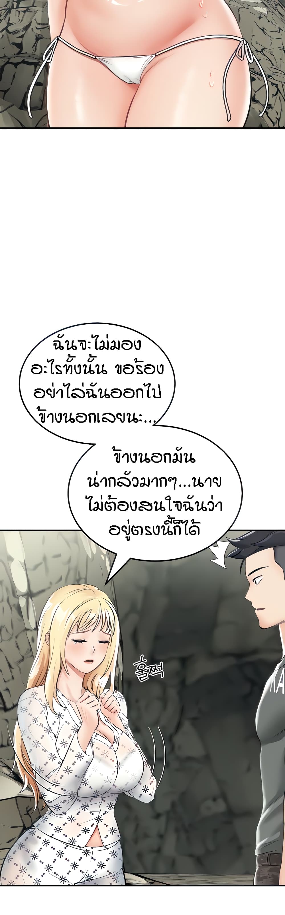 Mother-Son Island Survival 5-5