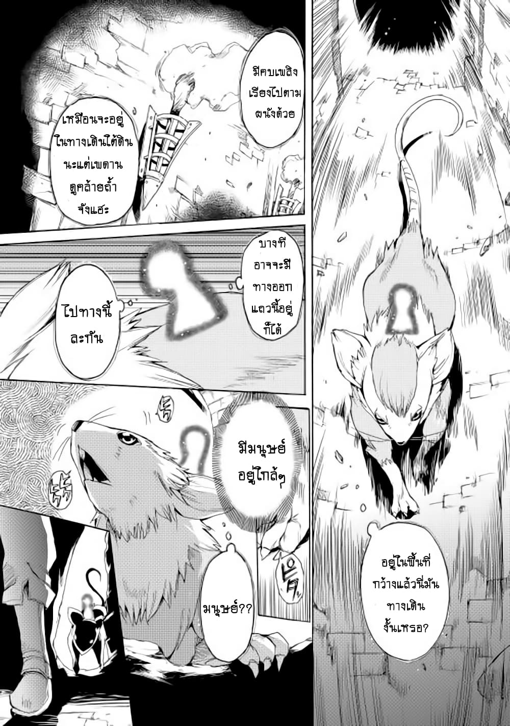Spirit Migration 1-1