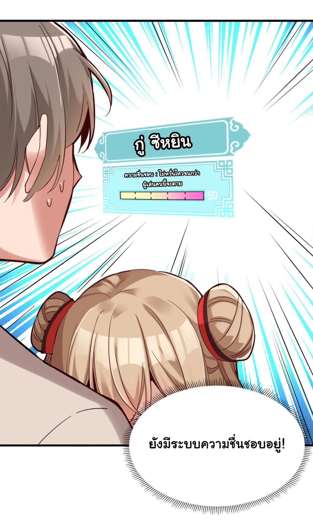A Card System To Create Harem in The Game 1-1