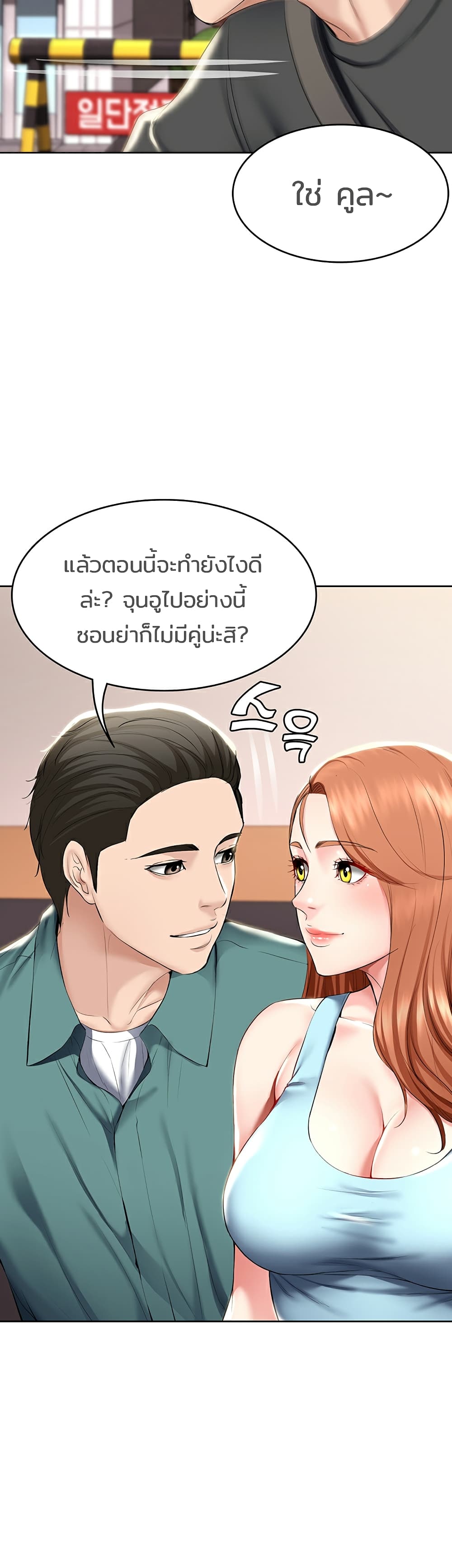 Boarding Diary 41-41