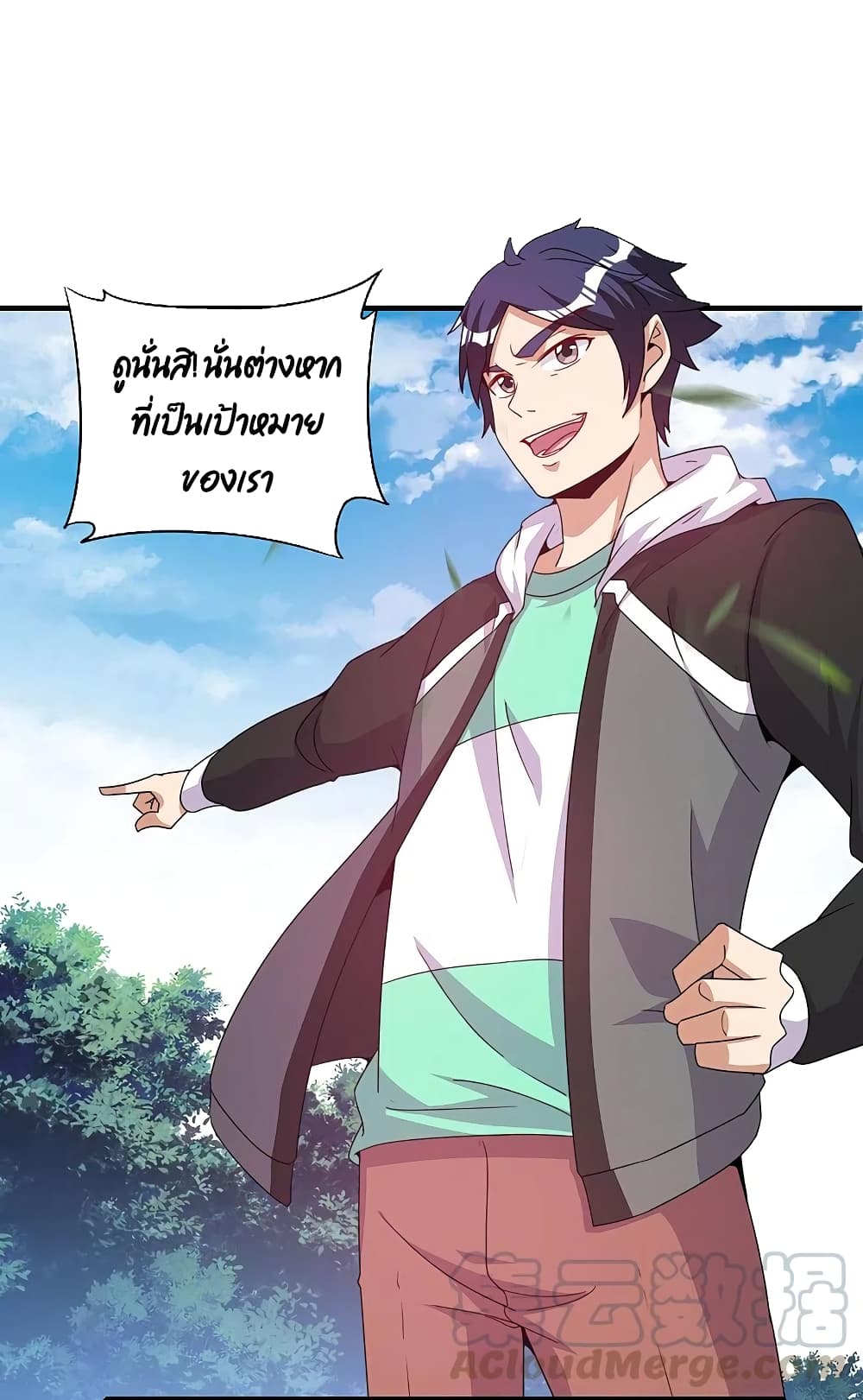 I am The Richest  in The World ข้านี่แหละจะรวยที่สุดในโลก! 248-248
