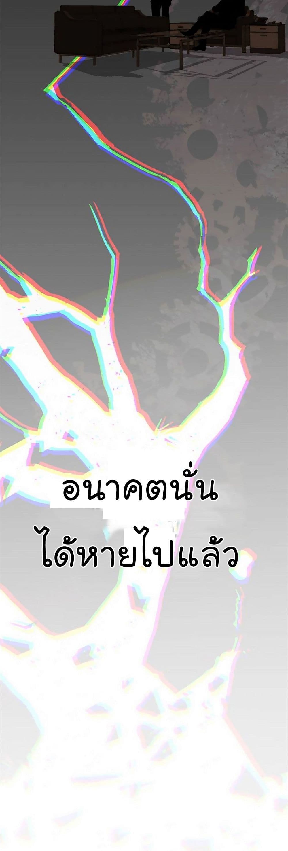 Real Man 85-85