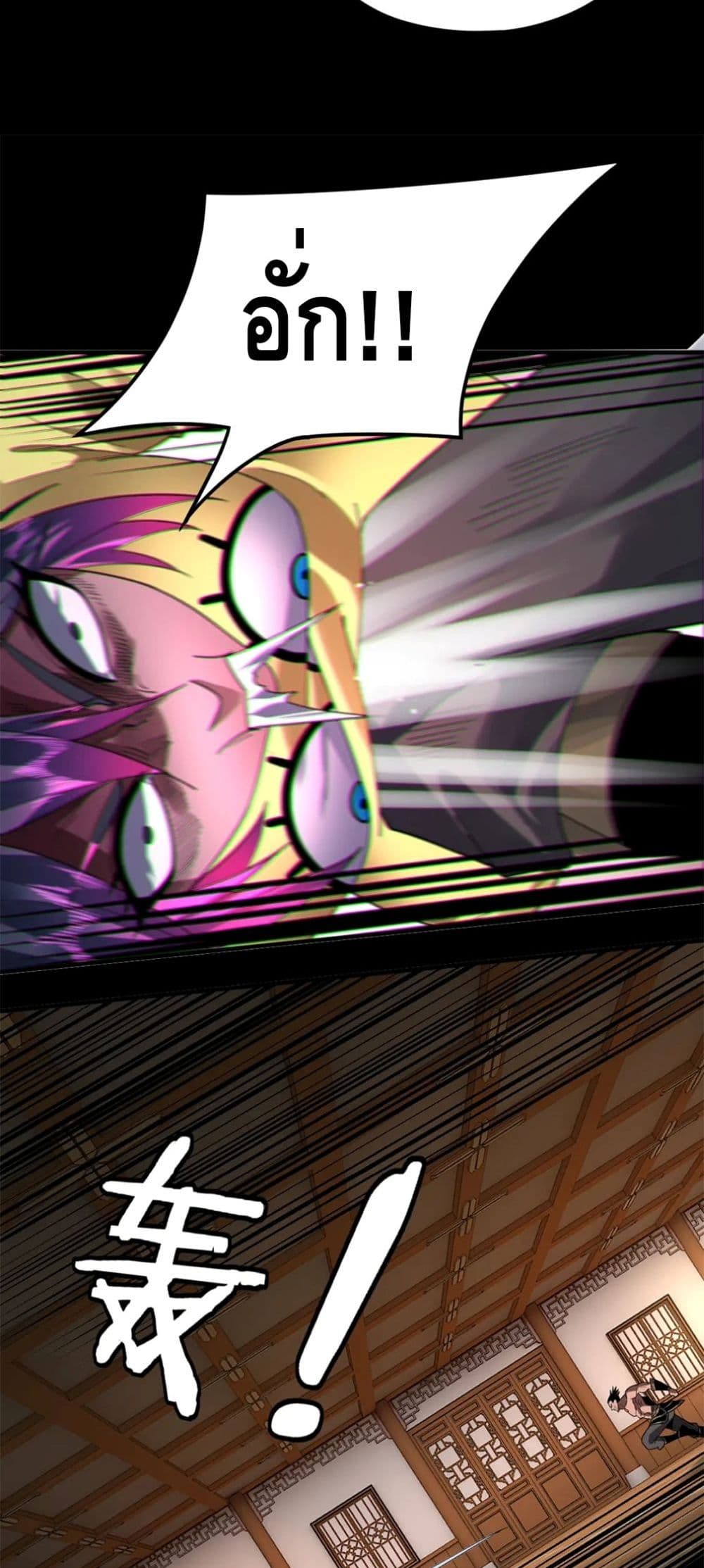 Villain is here 94-94