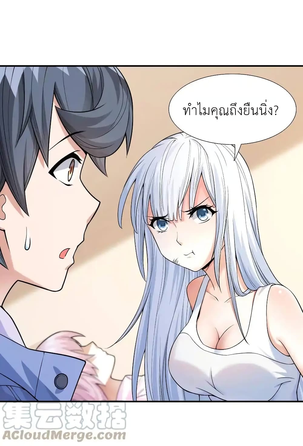 There Will Always Be Someone To Disturb My AFK Life 4-4