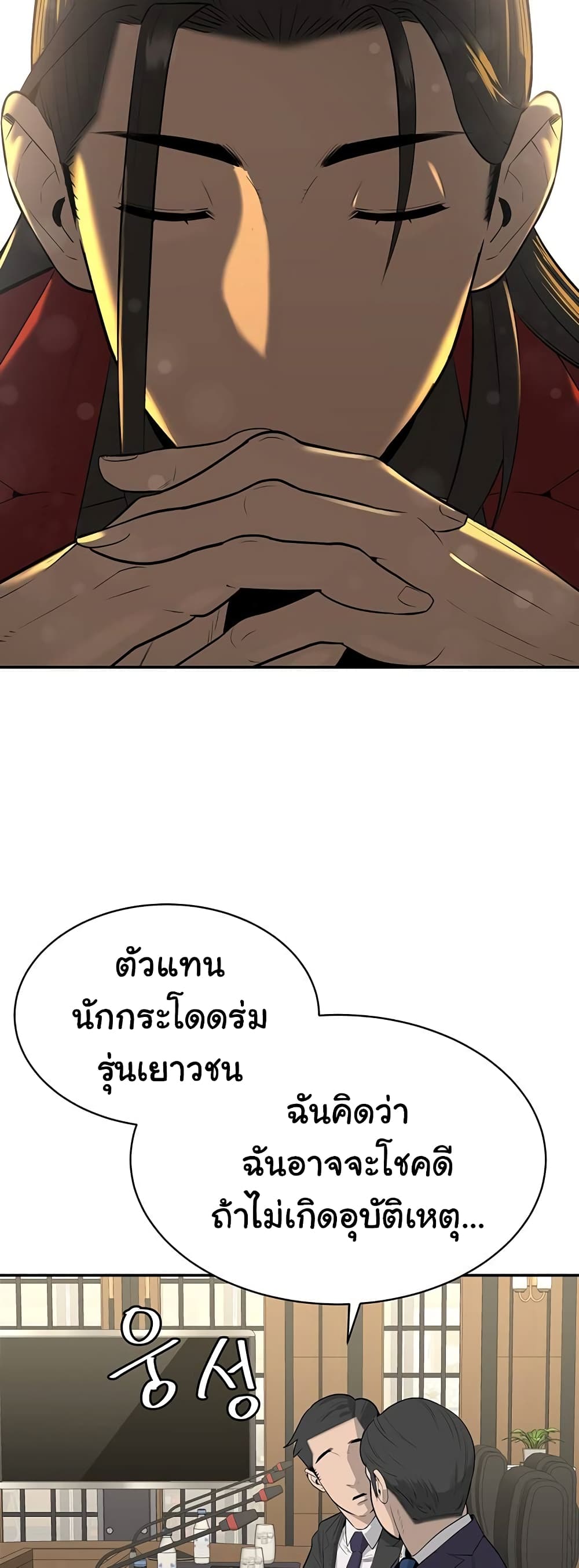 Secret Ejaculation Of The Rich 1-1