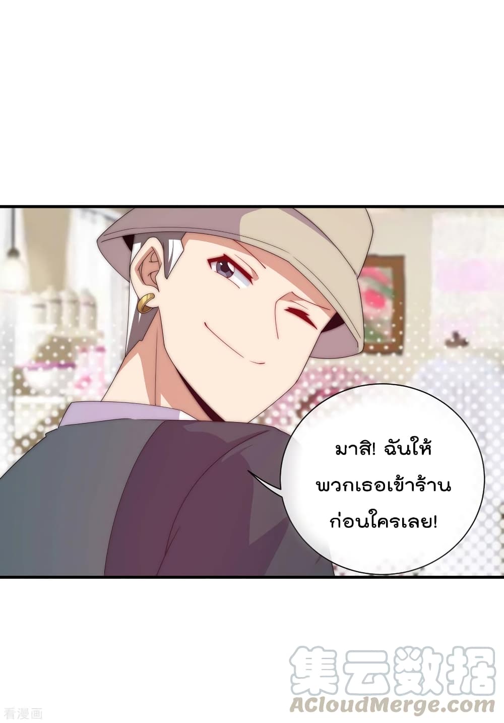 I am The Richest  in The World ข้านี่แหละจะรวยที่สุดในโลก! 231-231