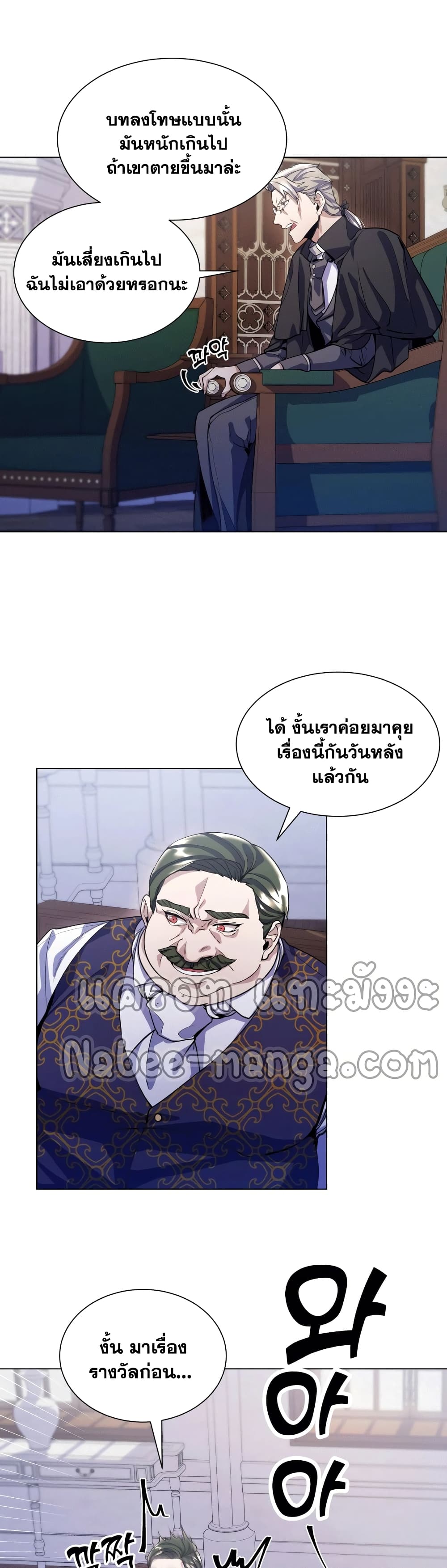 Overbearing Tyrant 11-11