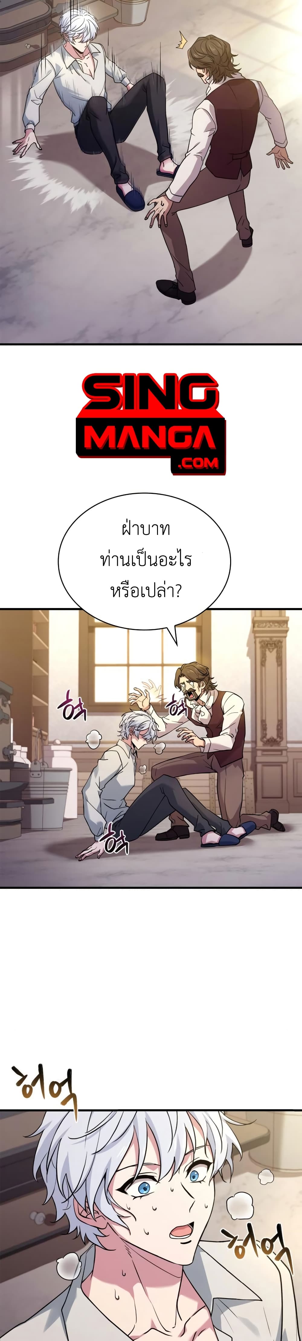 The Crown Prince That Sells Medicine 4-4