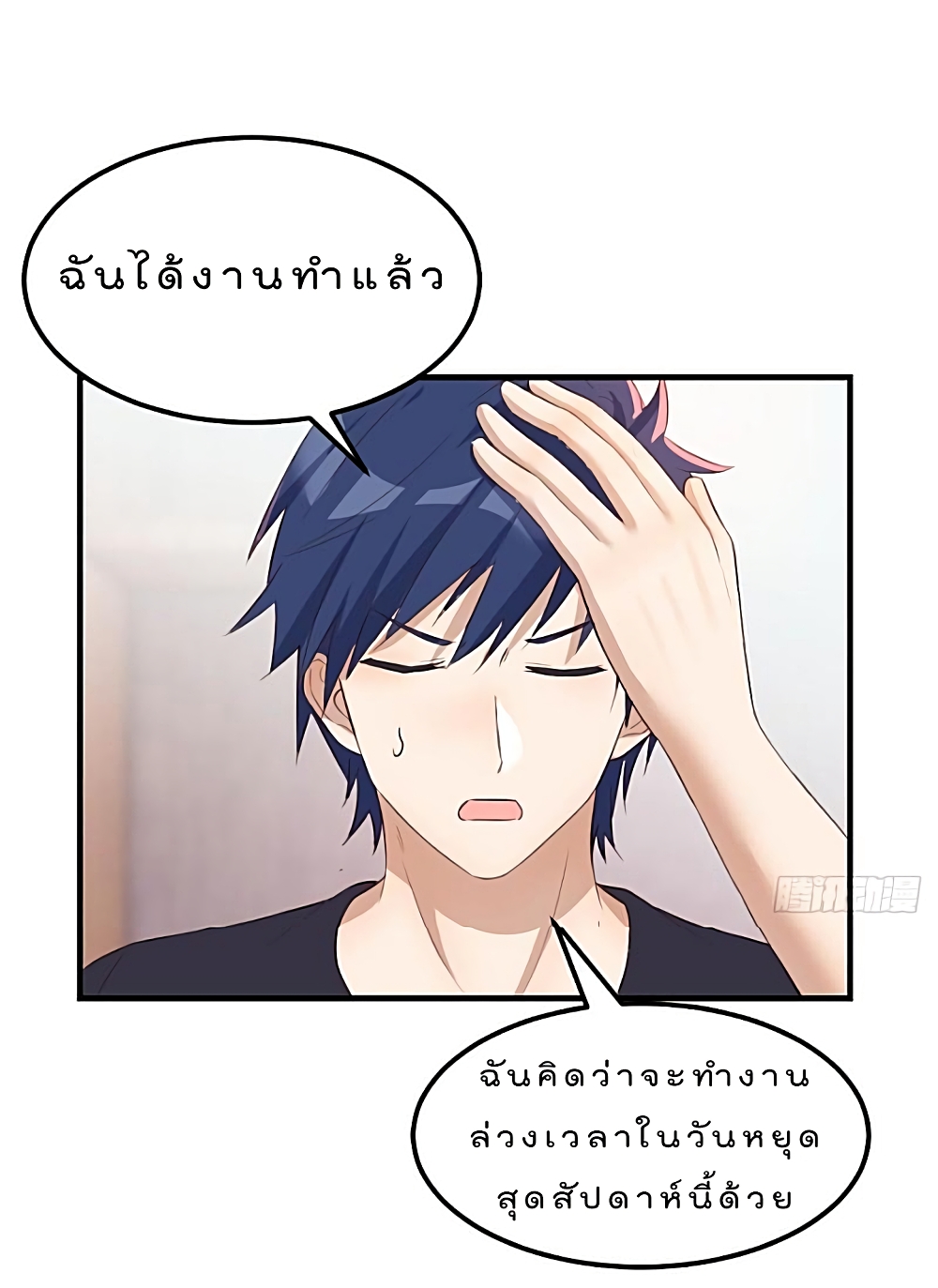 My Sister Is a Famous Actress พี่สาวฉันเป็นดาราดัง 53-53