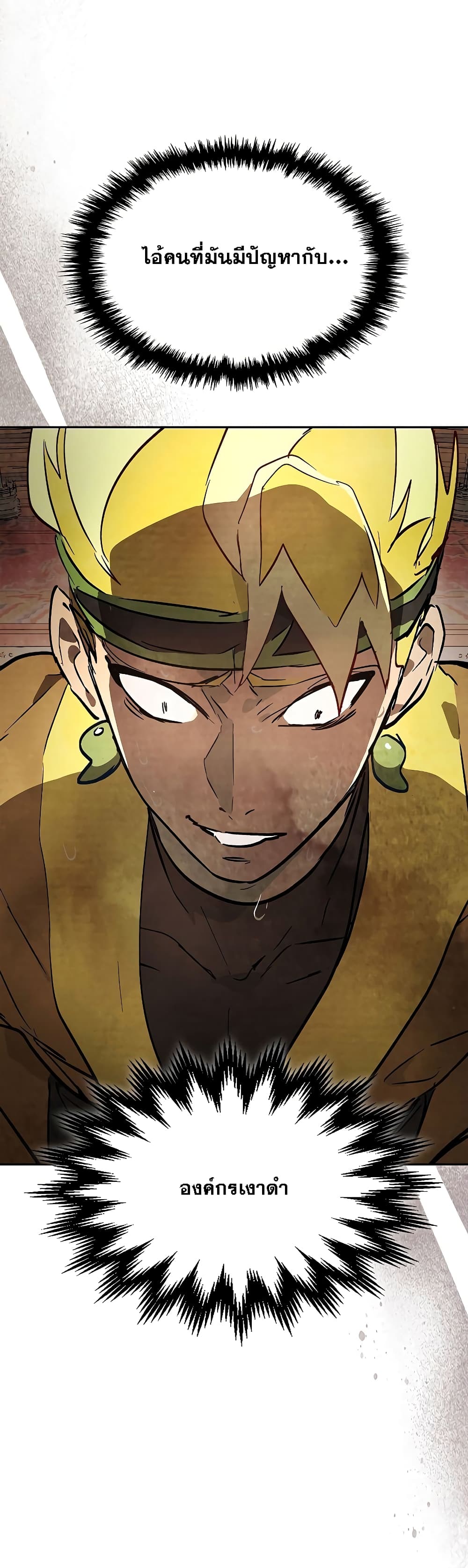 Chronicles Of The Martial God's Return 19-19