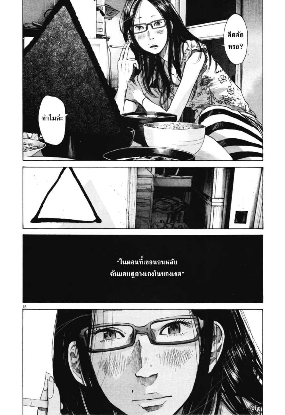 Oyasumi Punpun ชีวิตวุ่นวายของนายหัวนก 80-80
