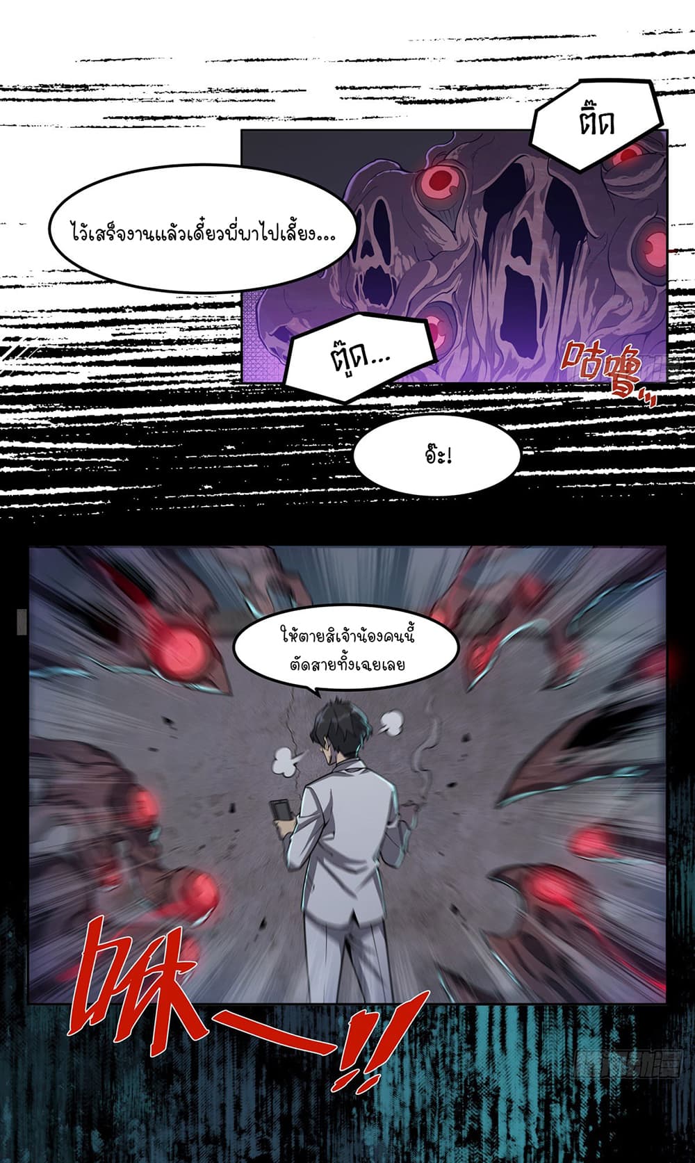 Become a Witch in a World Full of Ghost Stories 3-3