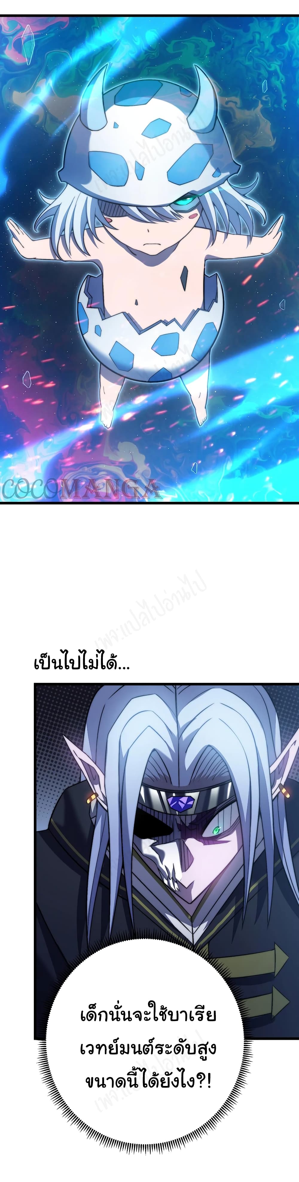 I Killed The Gods in Another World 44-44