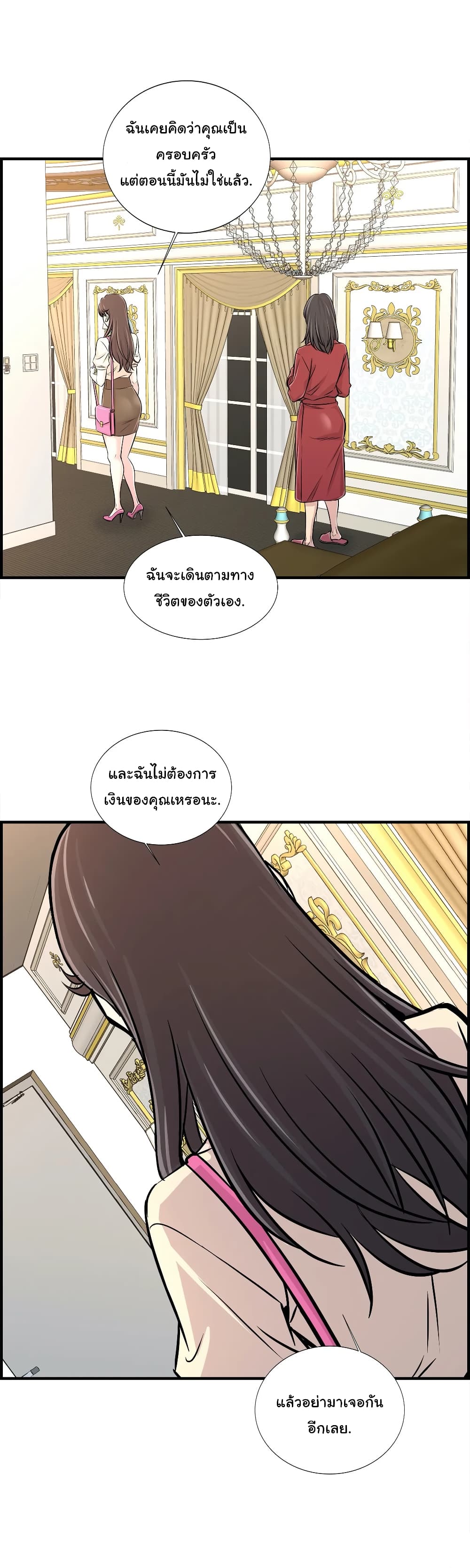 Daechidong Romance 26-26
