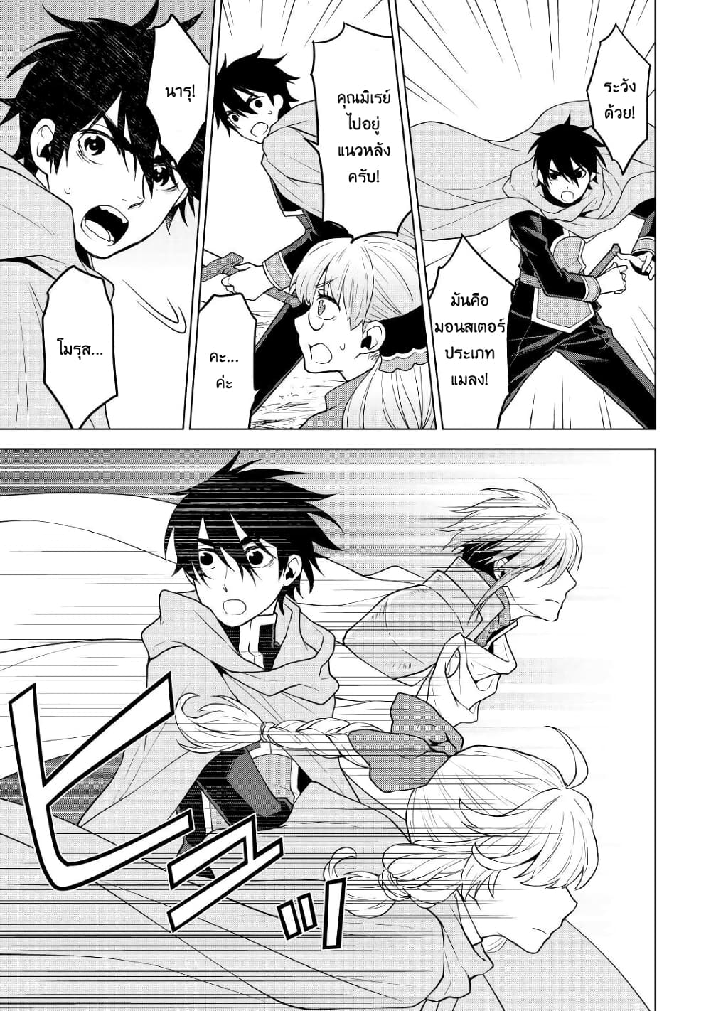 Hiraheishi wa Kako o Yumemiru 54-54