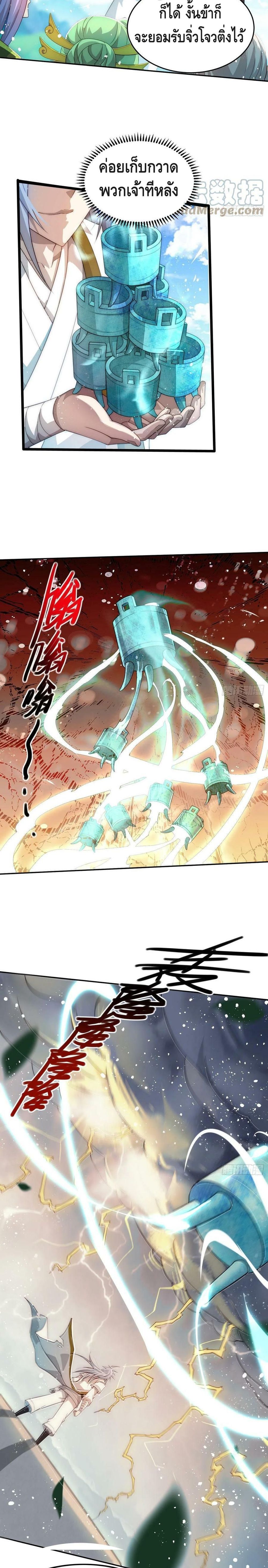 Invincible at The Start 40-40