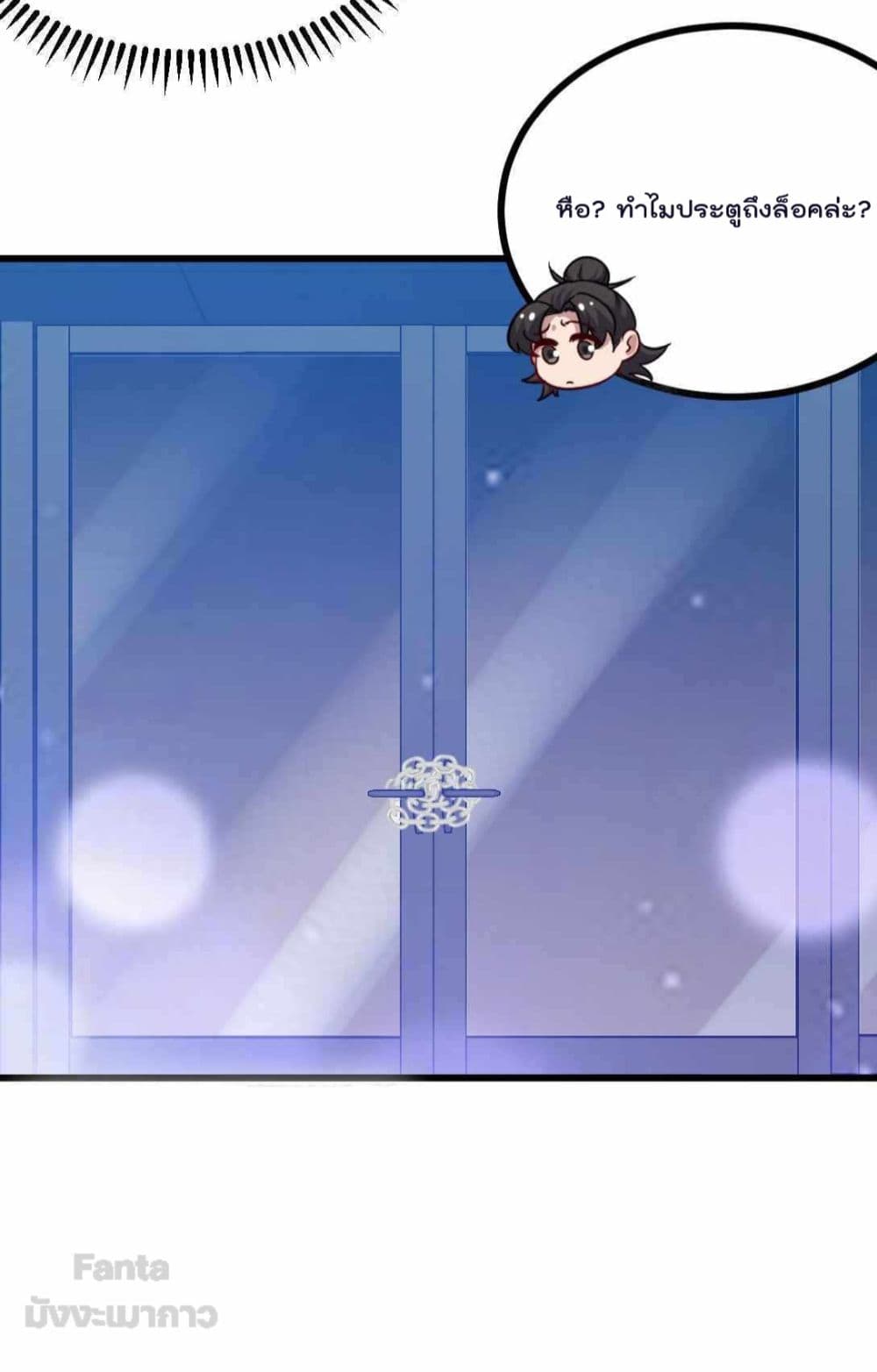 Dragon King Hall ราชันมังกรแห่งใต้ดิน 113-113