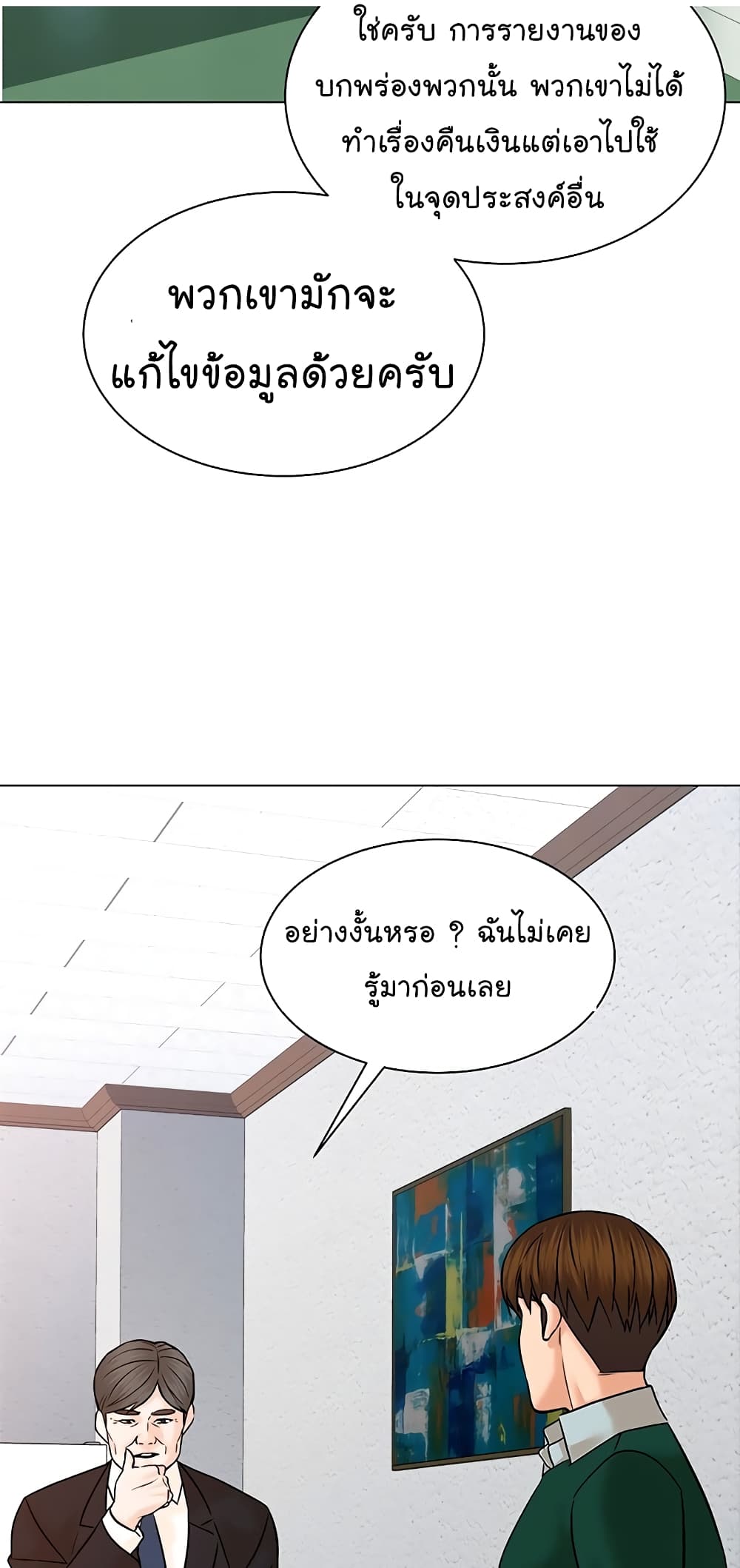 From the Grave and Back 108-108