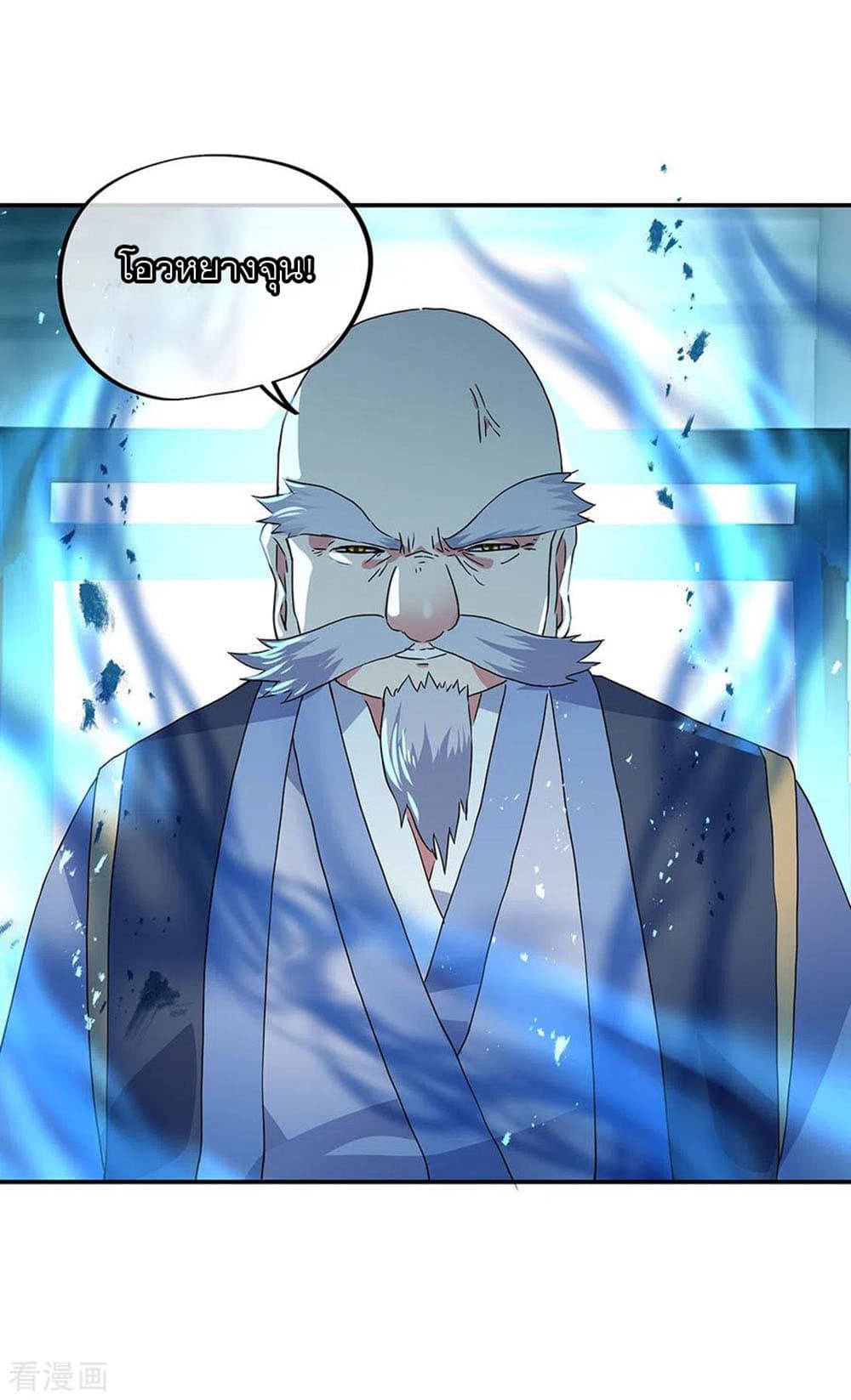 Peerless Battle Spirit (Tian Cang Zi Dongman) 243-243