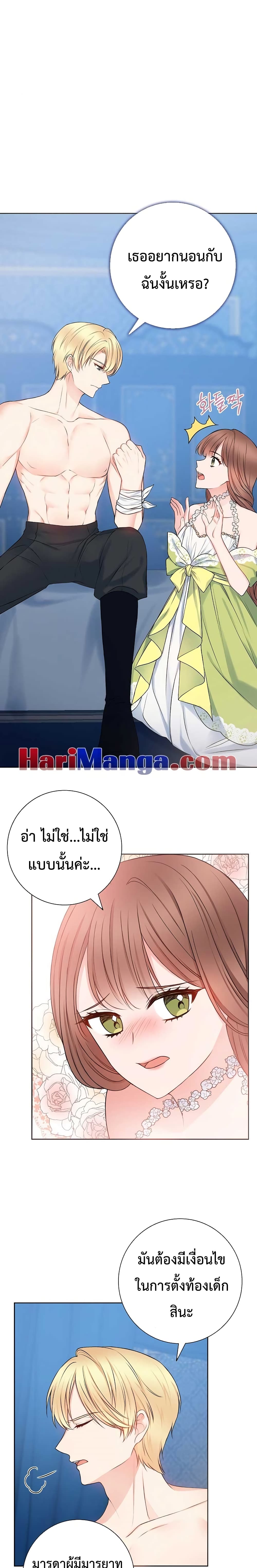 Sickly Husband’s Contractual Wife 5-5