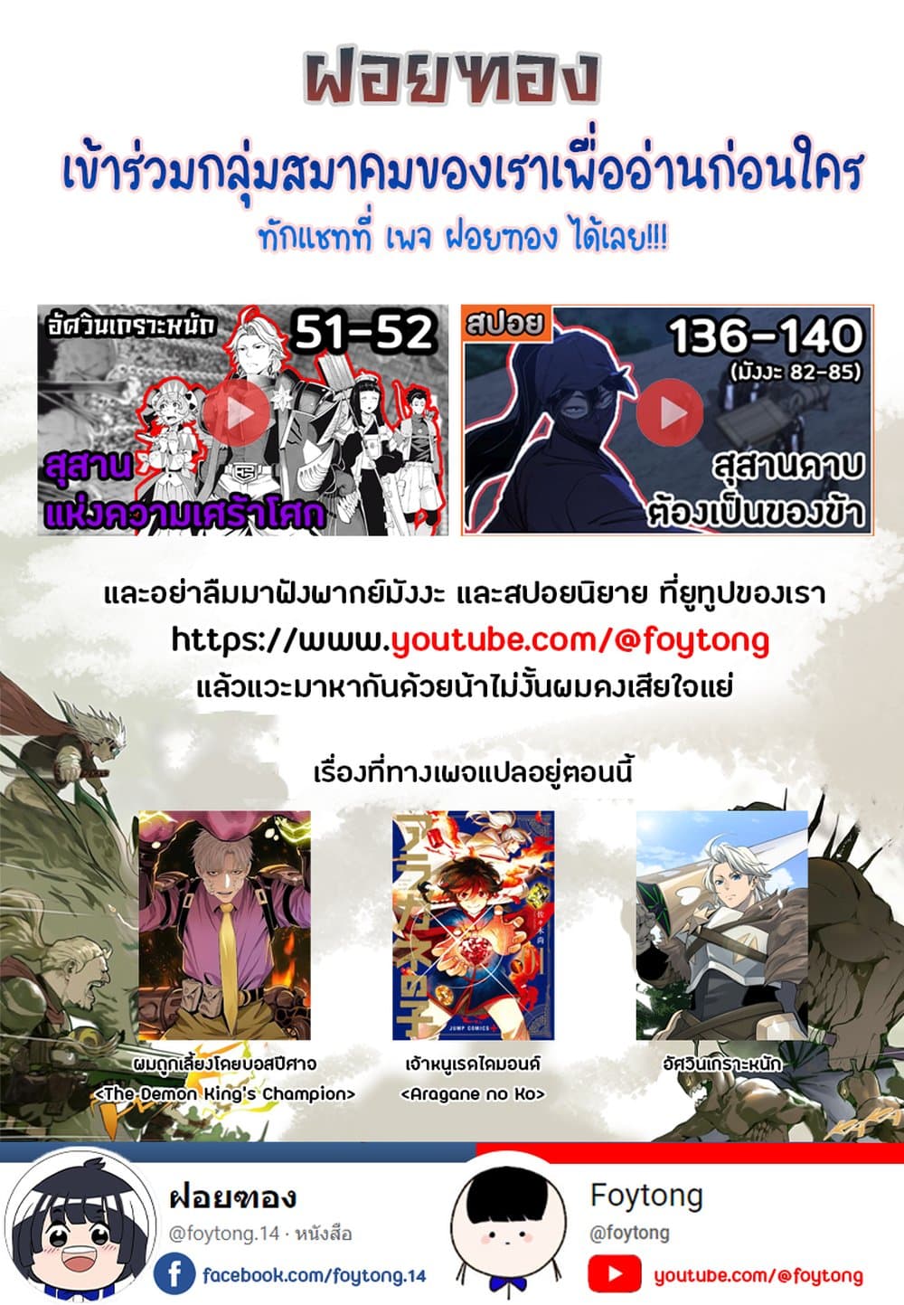 Tsuihou Sareta Tenshou Juu Kishi wa game Chishiki de Musou Suru 49-49