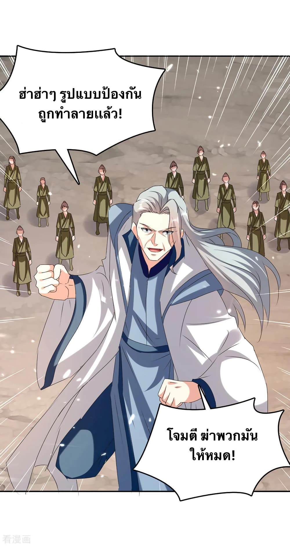Strongest Leveling 316-316