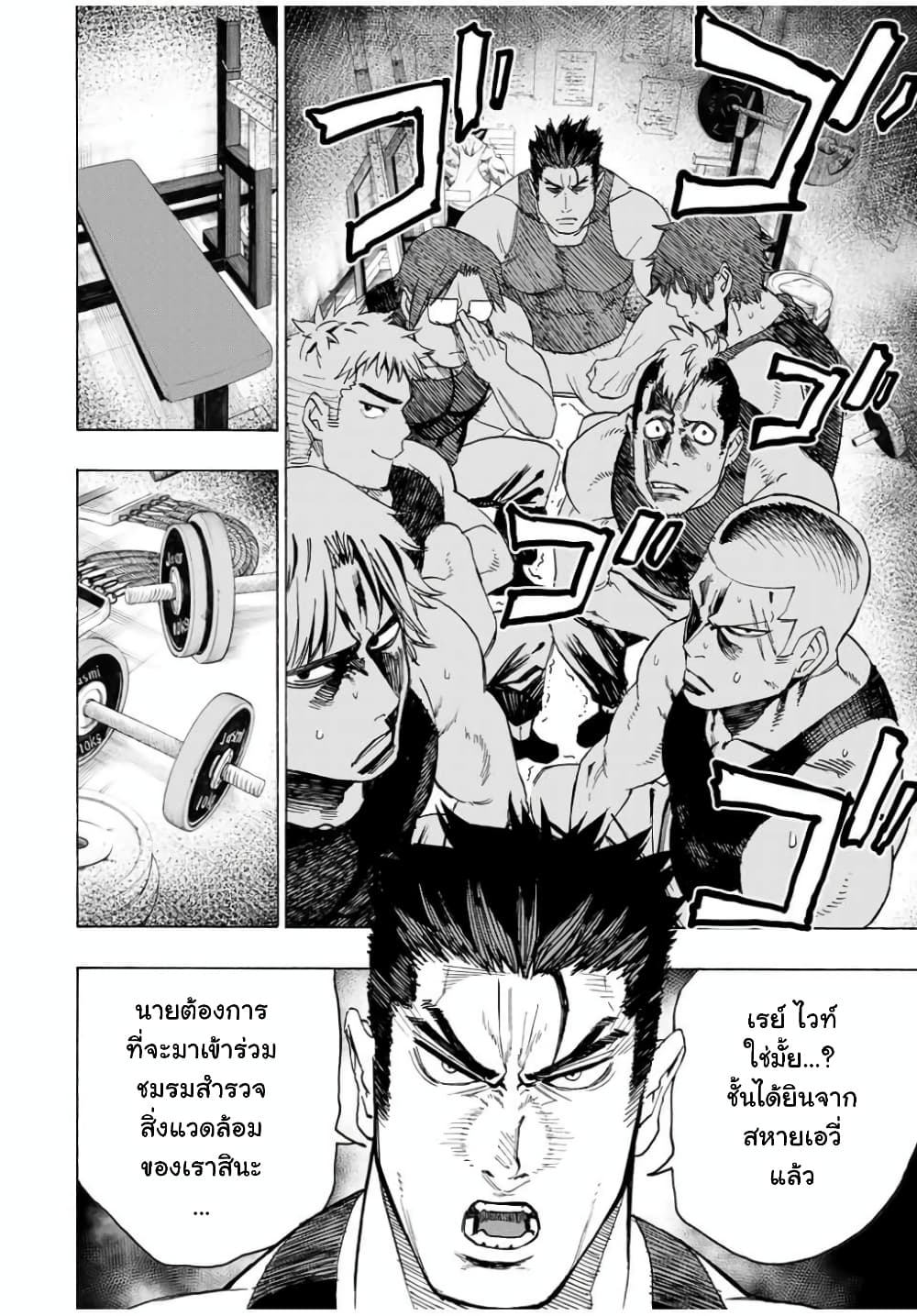 Hyouken no Majutsushi ga Sekai wo Suberu 13-13