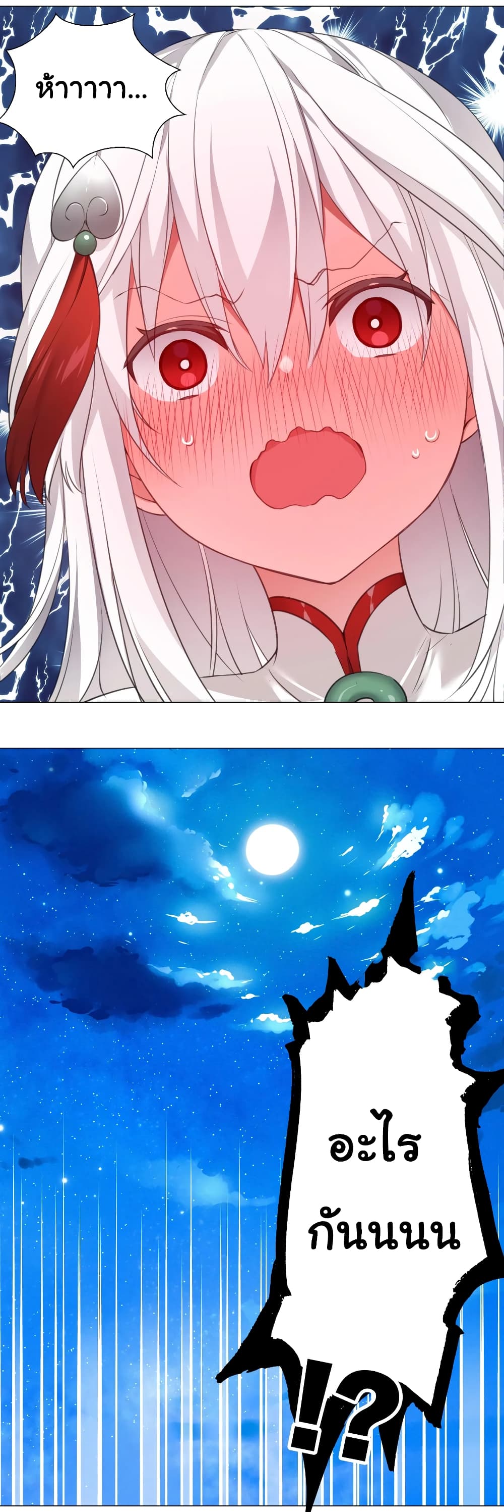 My Harem is the Best 21-21