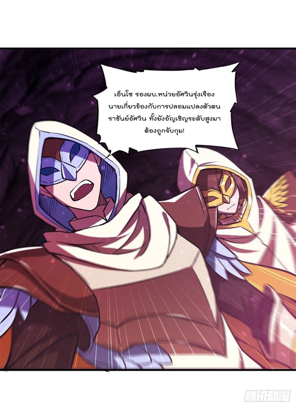 The Strongest Knight Become To Lolicon Vampire ผมคืออัศวินผู้แข็งแกร่งที่ถูกสาปให้กลายเป็นแวมไพร์โลลิ 163-163
