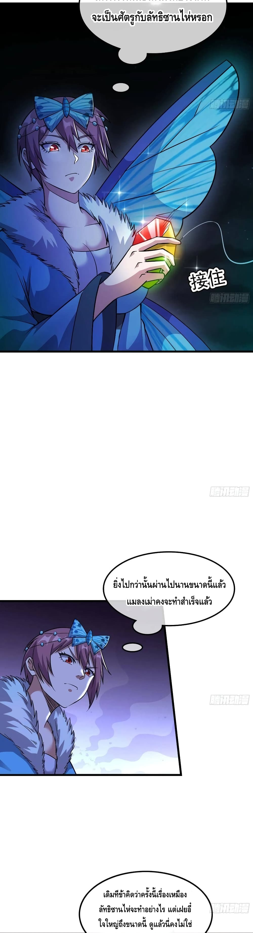 Because I Have Super Gold System เพราะฉันนั้นมีระบบทองคำสุดเทพยังไงล่ะ! 153-153