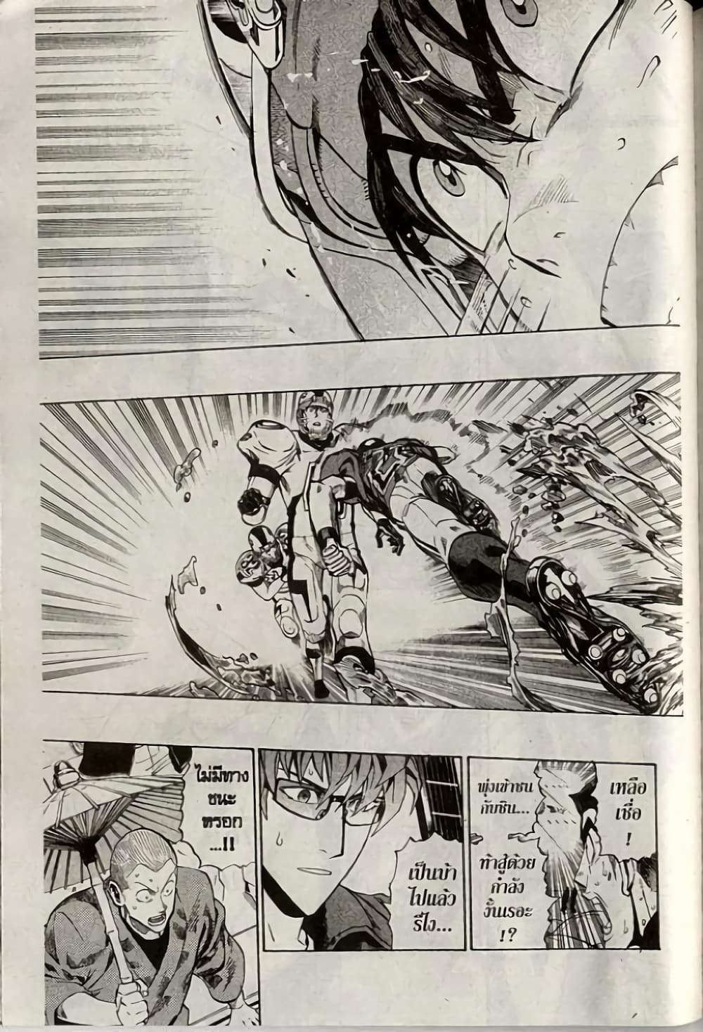 Eyeshield 21 223-223