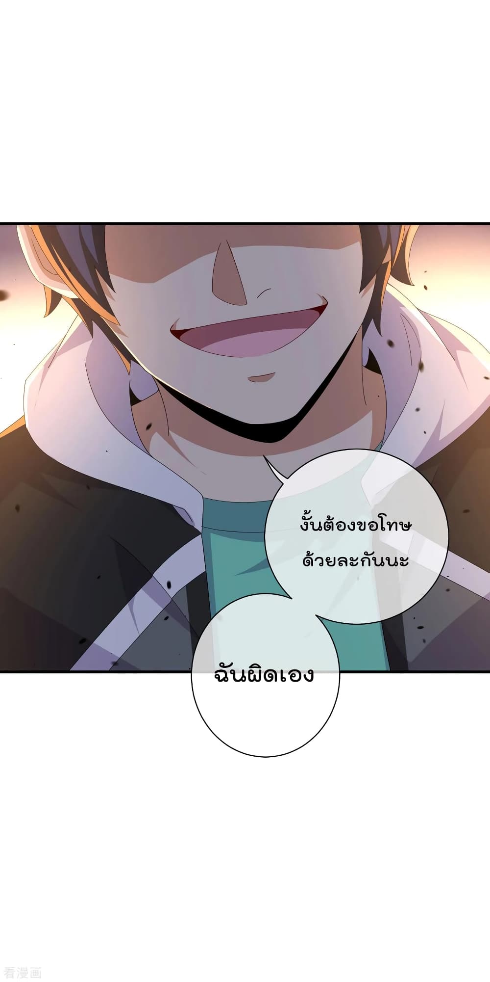 I am The Richest  in The World ข้านี่แหละจะรวยที่สุดในโลก! 235-235
