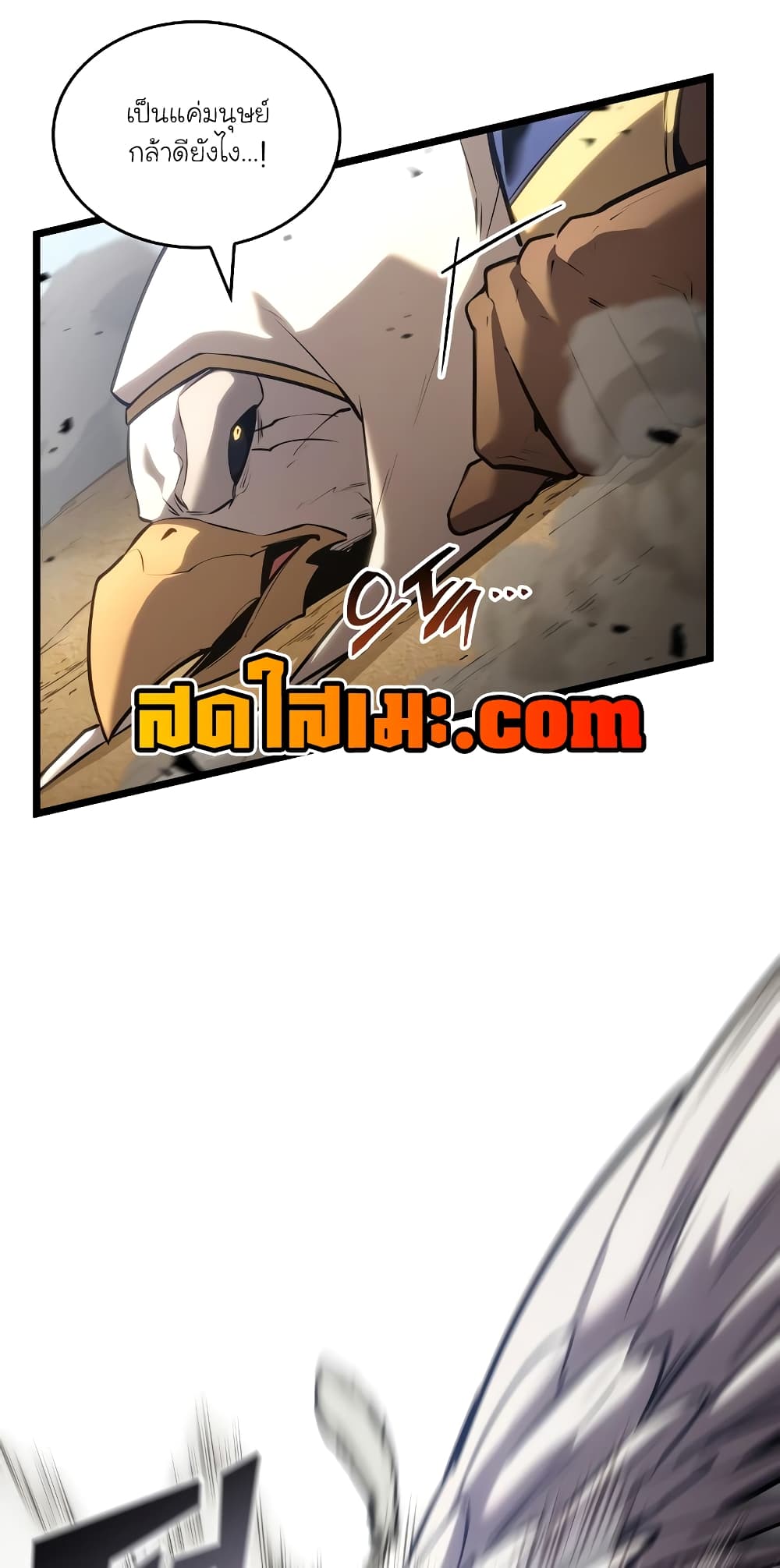 Return of the SSS-Class Ranker 117-117
