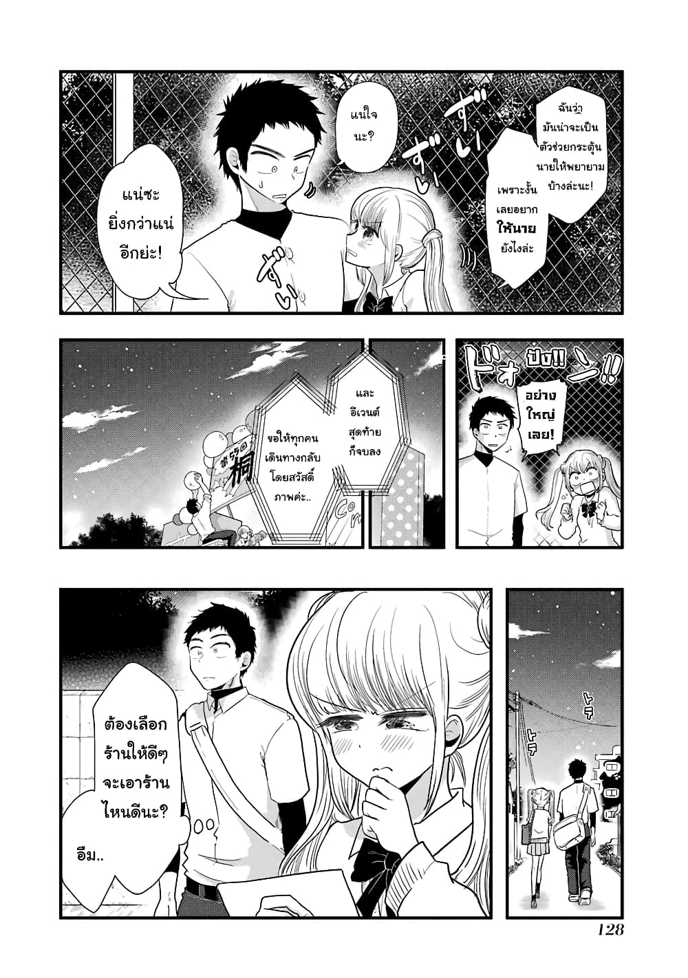 Yakumo-san wa Edzuke ga Shitai. 49-ดอกไม้ไฟแห่งความเยาว์วัยและราเมงของเธอ